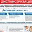 Здоровье важно здесь и сейчас! - Черноярский район