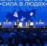 15-16 января Москве проходил Всероссийский муниципальный Форум «Малая Родина — сила России» - Черноярский район