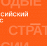 VI Всероссийский конкурс «Молодые стратеги России» - Черноярский муниципальный округ