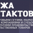 Биржа контактов - Черноярский муниципальный округ