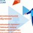 Информация для работодателей негосударственного сектора о дополнительной возможности и условиях участия в мероприятиях федерального проекта «Активные меры содействия занятости» национального проекта «Кадры» - Черноярский муниципальный округ