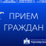 29 октября УПОЛНОМОЧЕННЫЙ ПО ПРАВАМ ЧЕЛОВЕКА В АСТРАХАНСКОЙ ОБЛАСТИ А.В. Спицын проведет приём граждан в Черноярском округе. - Черноярский муниципальный округ
