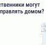 Как собственники могут начать управлять домом? Подробнее читайте в публикации - Черноярский муниципальный округ
