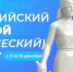 С 3 по 12 декабря пройдёт ежегодный Всероссийский юридический диктант - Черноярский муниципальный округ