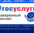 На Портале «Госуслуги» запущен сервис «Доверенный контакт». Он направлен на защиту персональных данных граждан. - Черноярский муниципальный округ