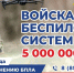 Открыт набор в войска беспилотных систем - Черноярский муниципальный округ