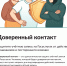 Защитите учётную запись на Госуслугах от действий мошенников и постороннего влияния - Черноярский муниципальный округ