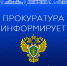С начала 2026 года вступает в силу ряд значимых законодательных поправок. - Черноярский муниципальный округ