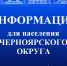 Уважаемые жители Черноярского округа! Уведомляем о предстоящем отлове безнадзорных животных. - Черноярский муниципальный округ