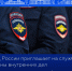 ОМВД России «Черноярский» приглашает на службу в органы внутренних дел - Черноярский муниципальный округ