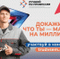 Стартовал прием заявок на участие в конкурсе «Лучший по профессии» - Черноярский муниципальный округ