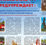 Пожарная безопасность в весенний период - Черноярский муниципальный округ